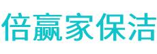 营山县保洁公司
